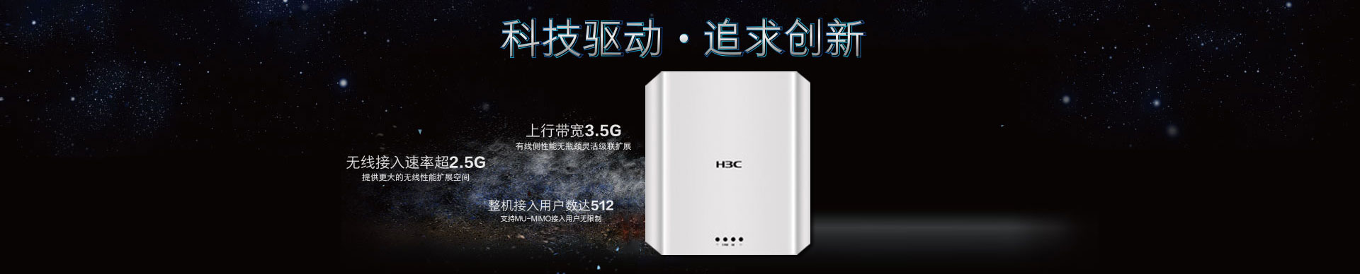 通栏图片